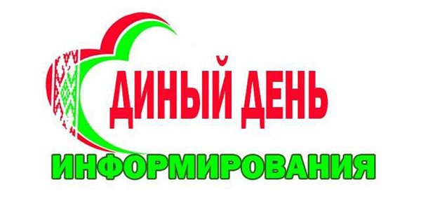 КЛЮЧЕВЫЕ АСПЕКТЫ ПОСЛАНИЯ  ПРЕЗИДЕНТА РЕСПУБЛИКИ БЕЛАРУСЬ А.Г.ЛУКАШЕНКО БЕЛОРУССКОМУ НАРОДУ И НАЦИОНАЛЬНОМУ СОБРАНИЮ  РЕСПУБЛИКИ БЕЛАРУСЬ